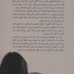 فکر نکن تنهایی نشر علم