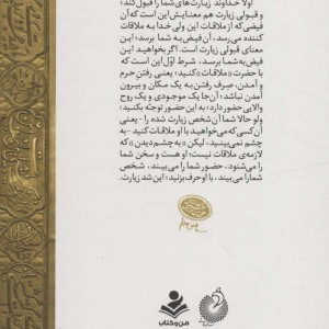 ادب حضور