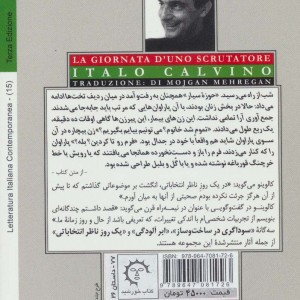 یک روز ناظر انتخاباتی