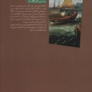 کتاب فاخته ها لانه ندارند