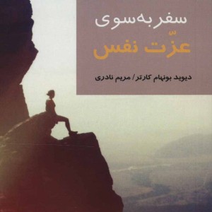 درآمدی بر تاریخ جامعه شناسی شناخت