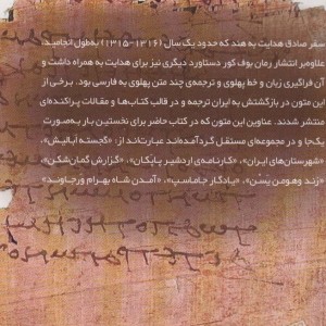 ره آورد هند