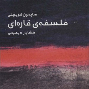 مختصر مفید 1