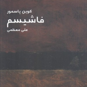 مختصر مفید10