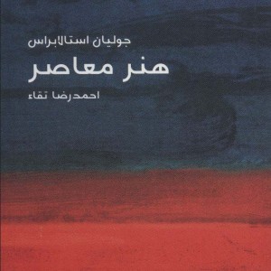 کتاب مختصر مفید13