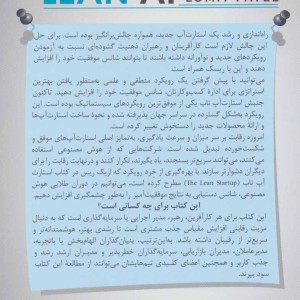 هوش مصنوعی ناب