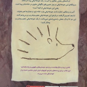 اردک های بنفش 1