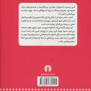 نظم جهانی