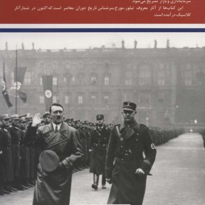 جنگ جهانی اول و دوم
