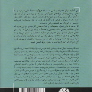 مدیران بزرگ ساخته می شوند