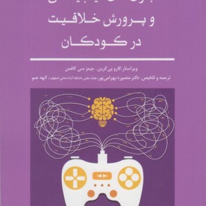 تیمارستان 2