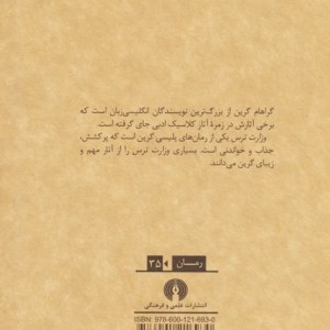 وزارت ترس نشر علمی و فرهنگی