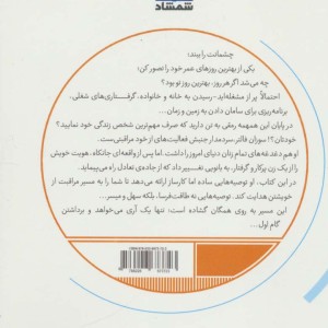 راهنمای از خود مراقبتی برای زنان شاغل و پرمشغله