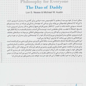 بابا و فلسفه
