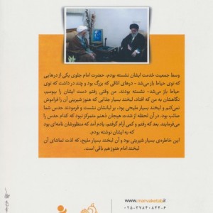ذوالشهادتین امام