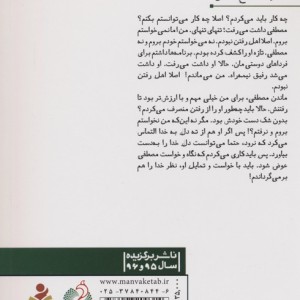 دیدم که جانم می رود