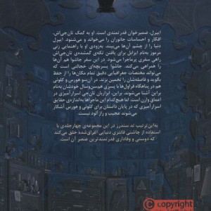 تان جی ها 2