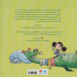 اژدها هم سرما می خورد