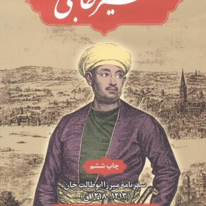 کتاب مسیر طالبی