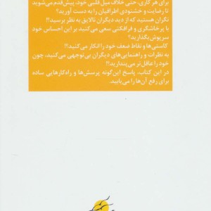 از آن چه فکر می کنی شجاع تری