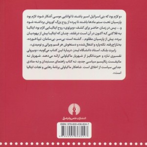 شهریار منجی