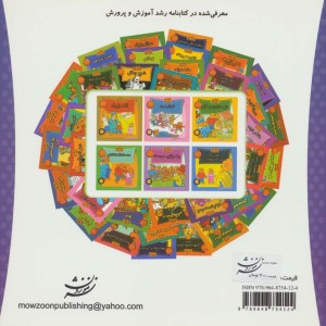 خانواده خرس13