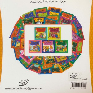 خانواده خرس12