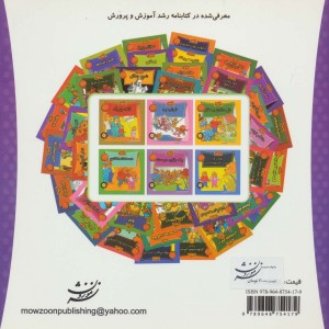 خانواده خرس18