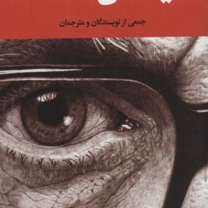 کتاب سینمای مستند