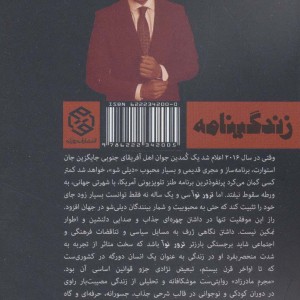 مجرم مادرزاد