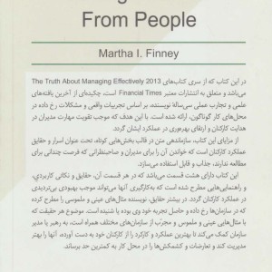 دستیابی به بهترین عملکرد کارکنان