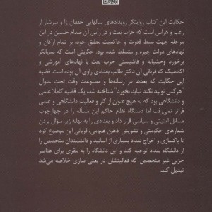 حکایت من و صدام