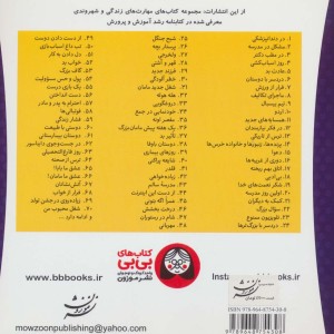 خانواده خرس ها25