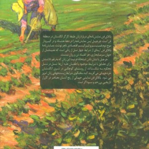باتلاق فن
