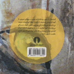 آدم حسابی