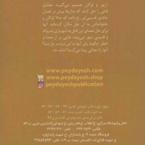 تا پایان این فصل تعطیل است