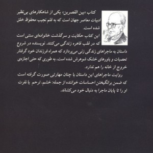 از قصر تا قصر