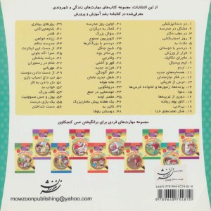 خانواده خرس ها59
