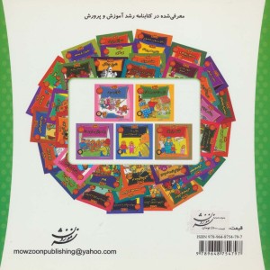 خانواده خرس ها56