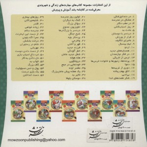 خانواده خرس ها60