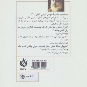 پابرهنه لخت با قلبی در مشت