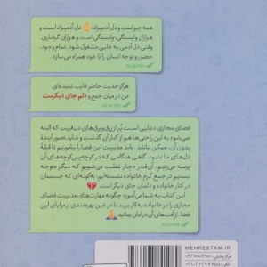 دلم جای دیگرست