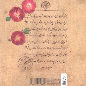 پری دخت
