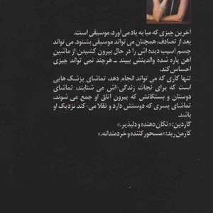 اگر بمانم