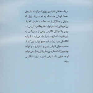 لرد کوچک