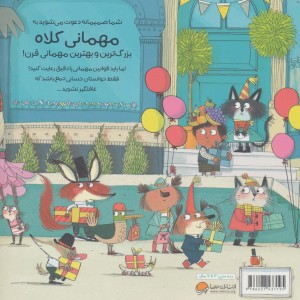 به همراه داشتن کلاه ضروری است