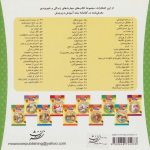 خانواده خرس ها70