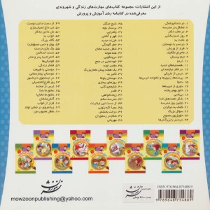 خانواده خرس ها66