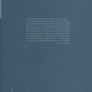 نیم پخته ترنج