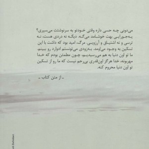 دختری که رهایش کردی نشر میلکان